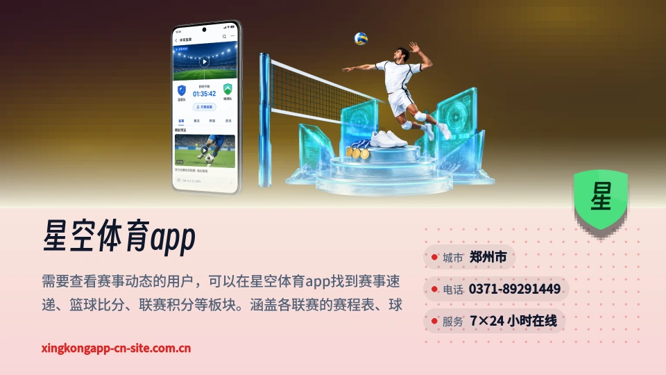 遇见星空体育app