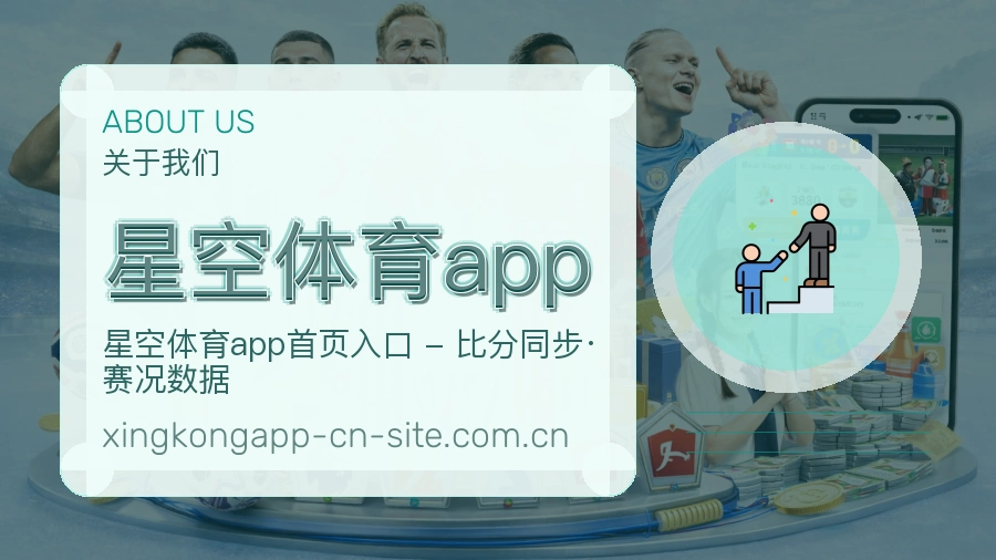 星空体育app品牌中心