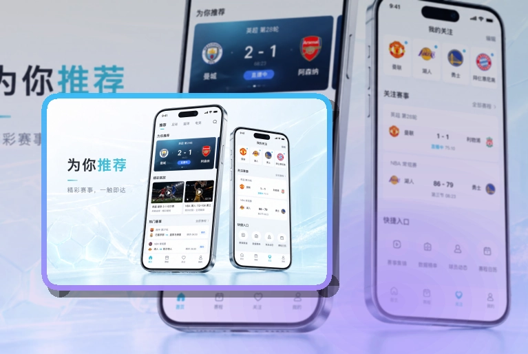星空体育app体育服务应用：应用获取步骤简单